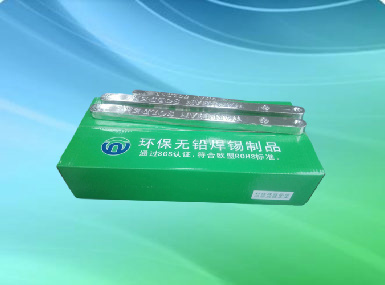 焊锡条运输安全和速度同等重要，才能确保客户及时解决急需的问题