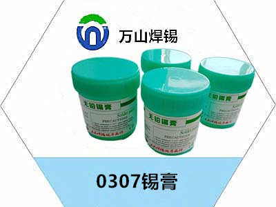 0307锡膏