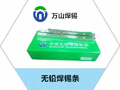 无铅焊锡条在用于波峰焊怎样使用