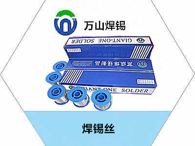 仪表专用用锡丝对仪表焊接的注意事项