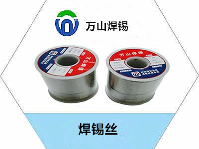 63锡丝的焊接范围和焊接的注意措施——是什么？