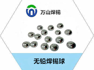 焊锡球 ，锡球，焊料首选巨一焊材 ，焊接案例有哪些案例